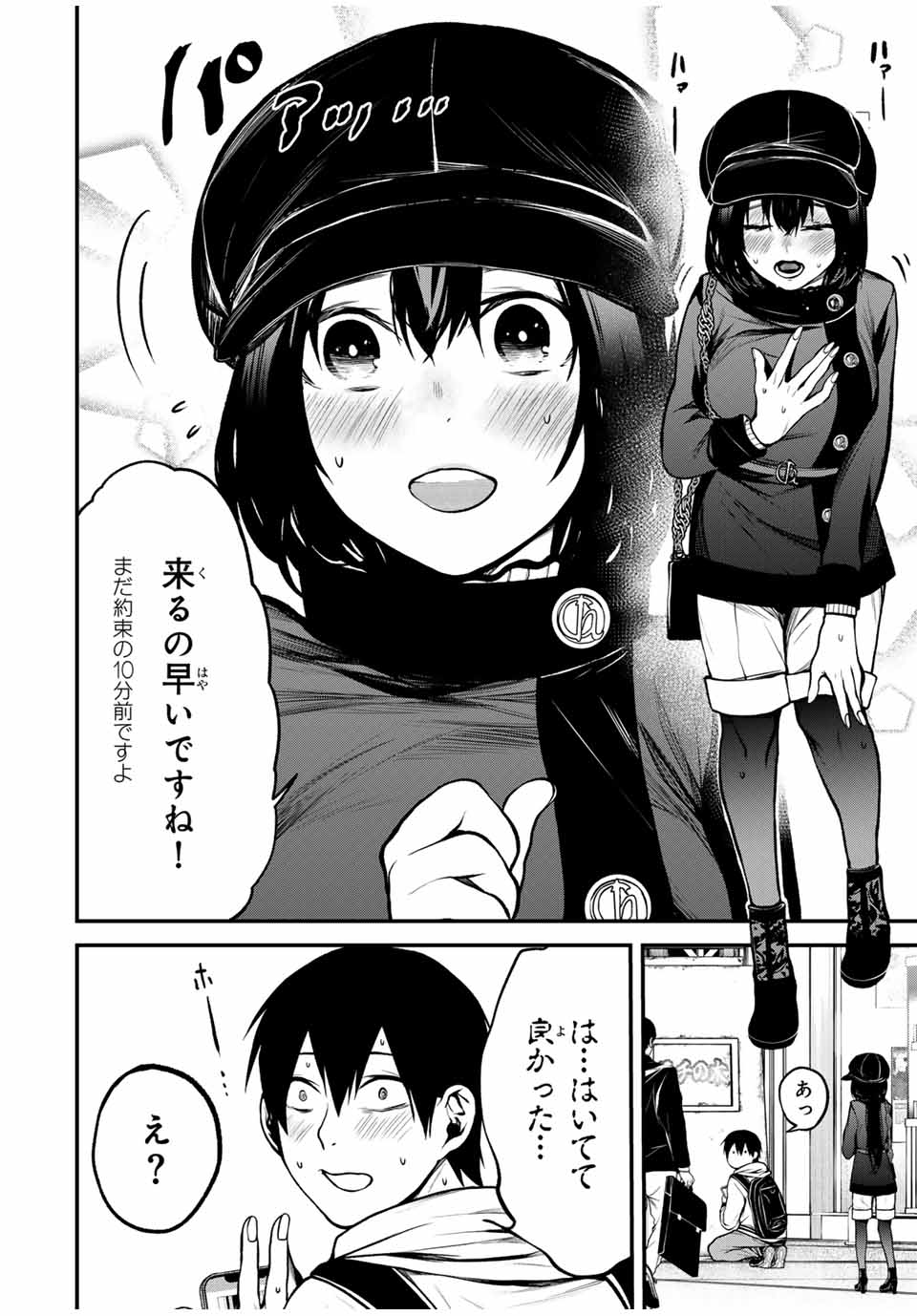 Tonari no Kurokawa-san - Chapter 10 - Page 6