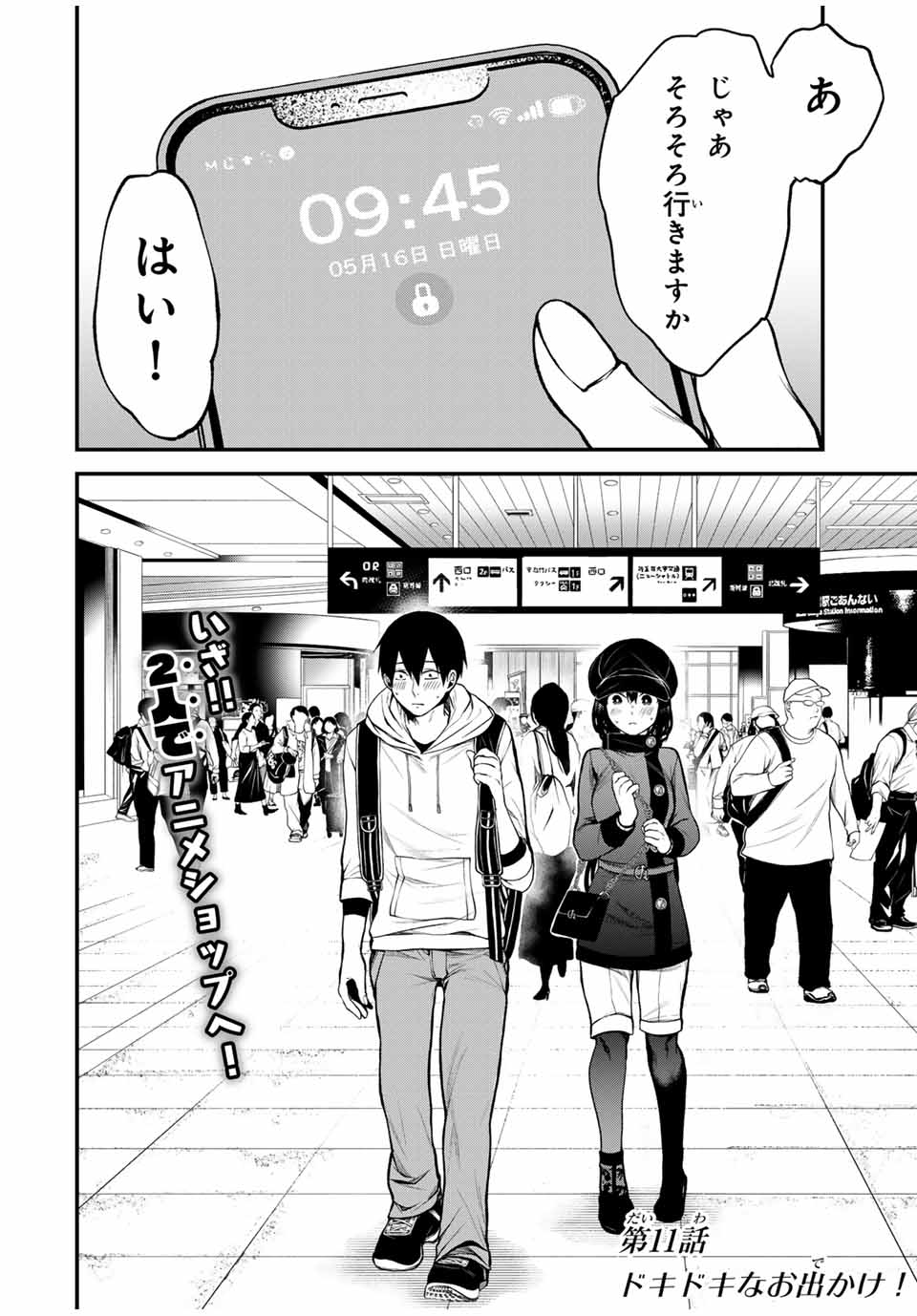 Tonari no Kurokawa-san - Chapter 11 - Page 1