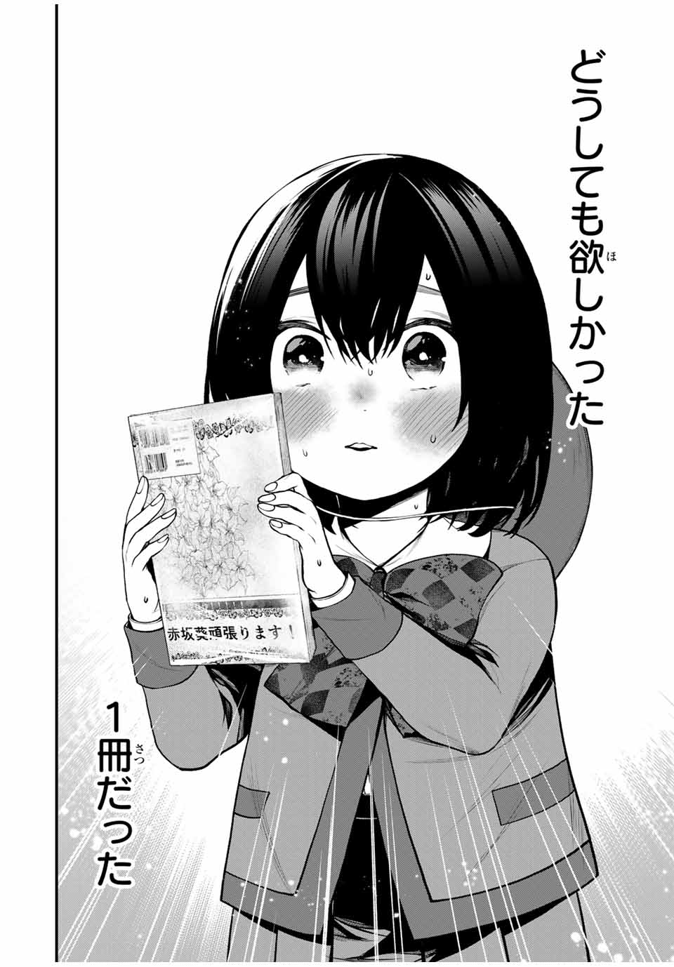 Tonari no Kurokawa-san - Chapter 13 - Page 2