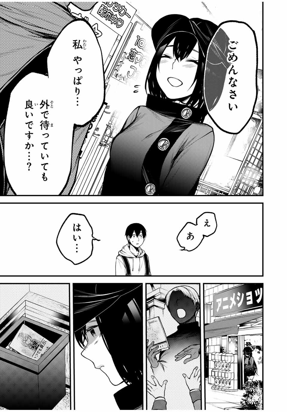 Tonari no Kurokawa-san - Chapter 13 - Page 5