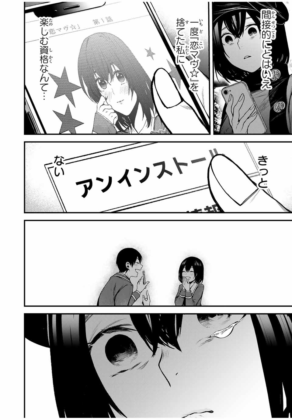 Tonari no Kurokawa-san - Chapter 13 - Page 6