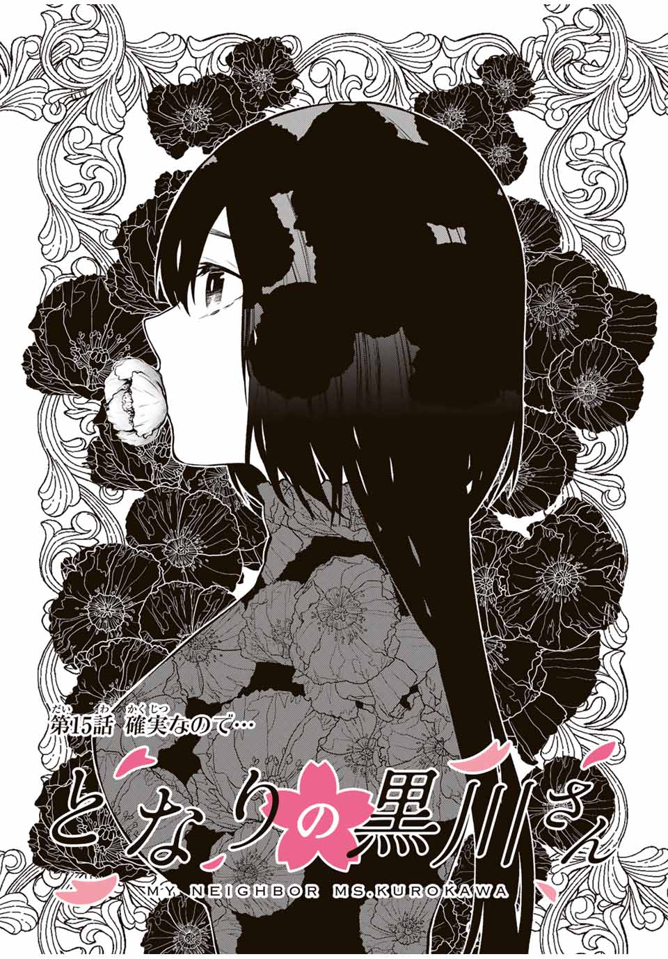 Tonari no Kurokawa-san - Chapter 15 - Page 3