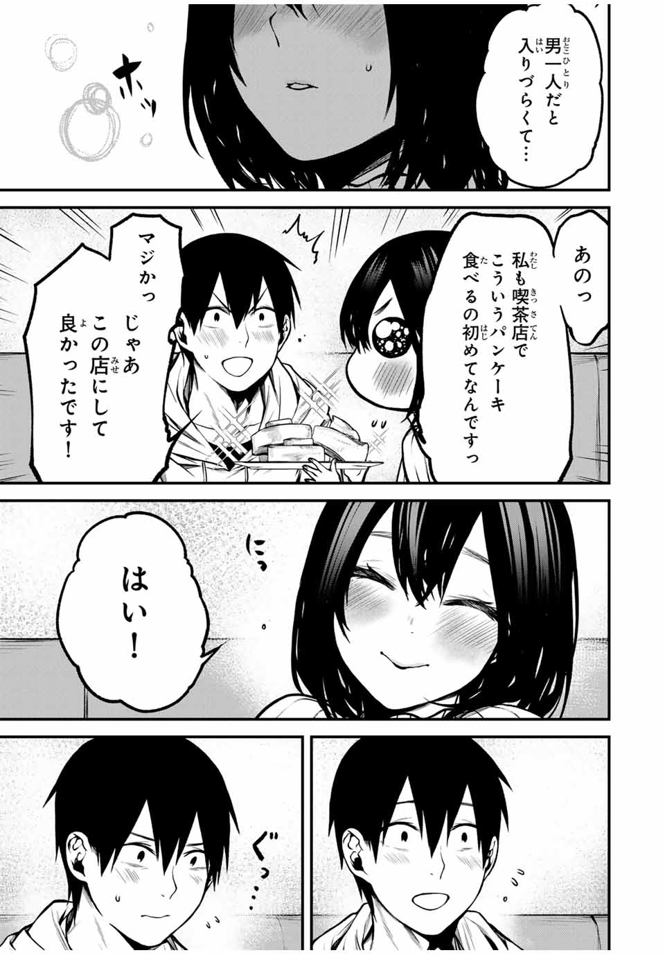 Tonari no Kurokawa-san - Chapter 15 - Page 5