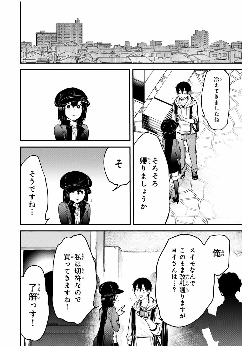 Tonari no Kurokawa-san - Chapter 15 - Page 8