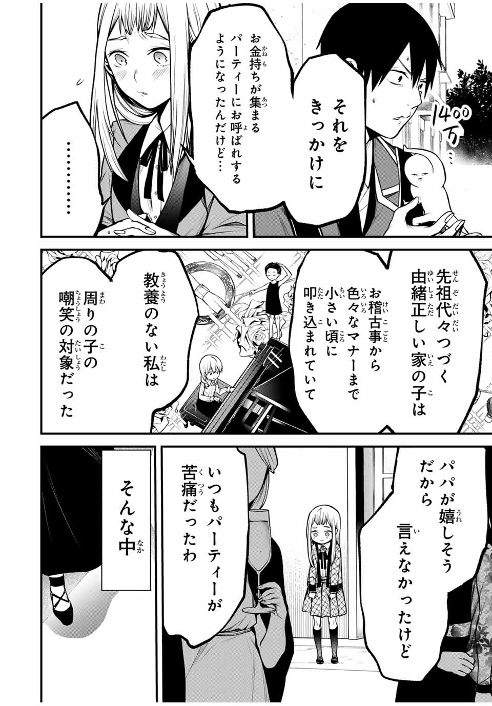 Tonari no Kurokawa-san - Chapter 19 - Page 2