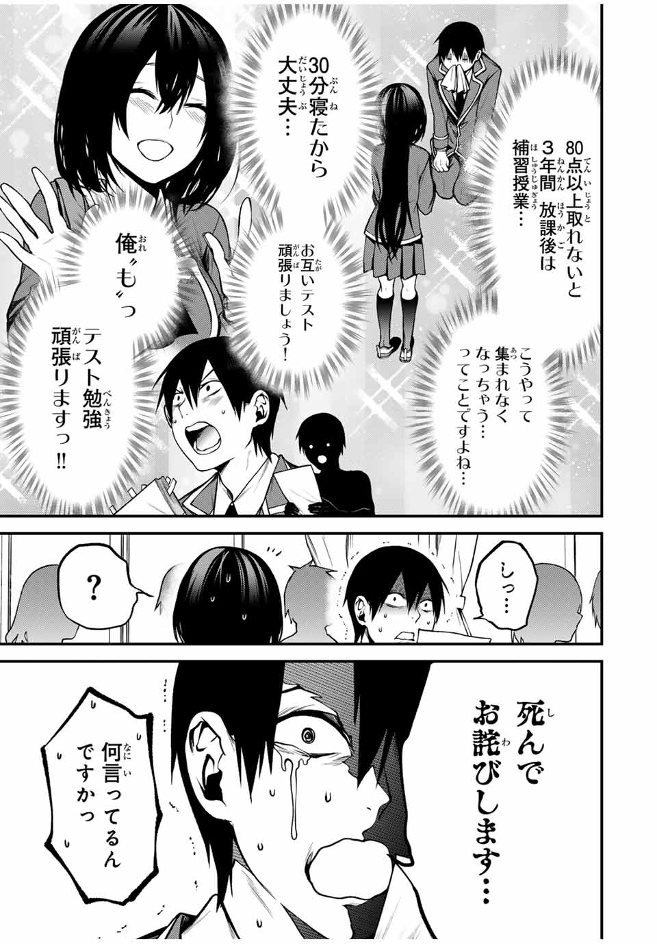 Tonari no Kurokawa-san - Chapter 8 - Page 13