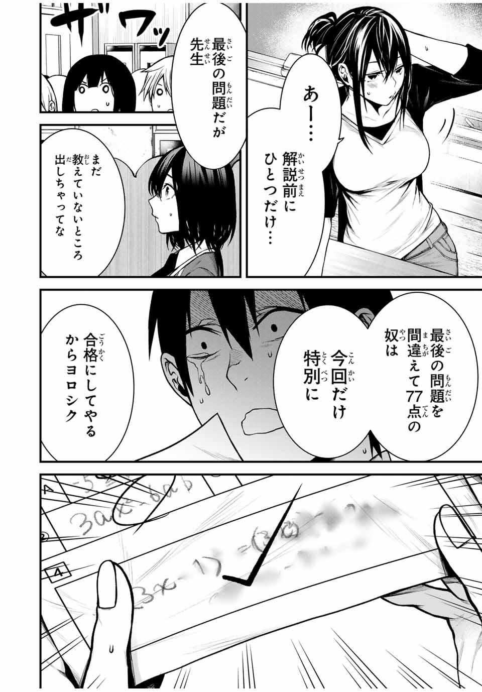 Tonari no Kurokawa-san - Chapter 8 - Page 14