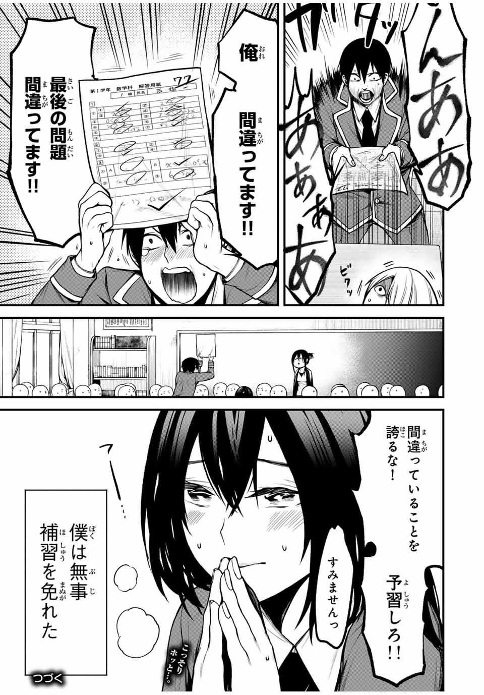 Tonari no Kurokawa-san - Chapter 8 - Page 15