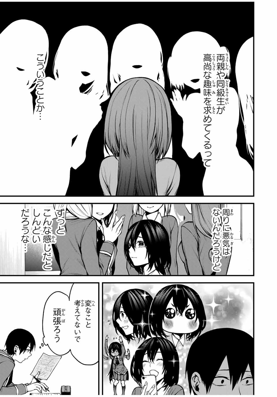 Tonari no Kurokawa-san - Chapter 8 - Page 7