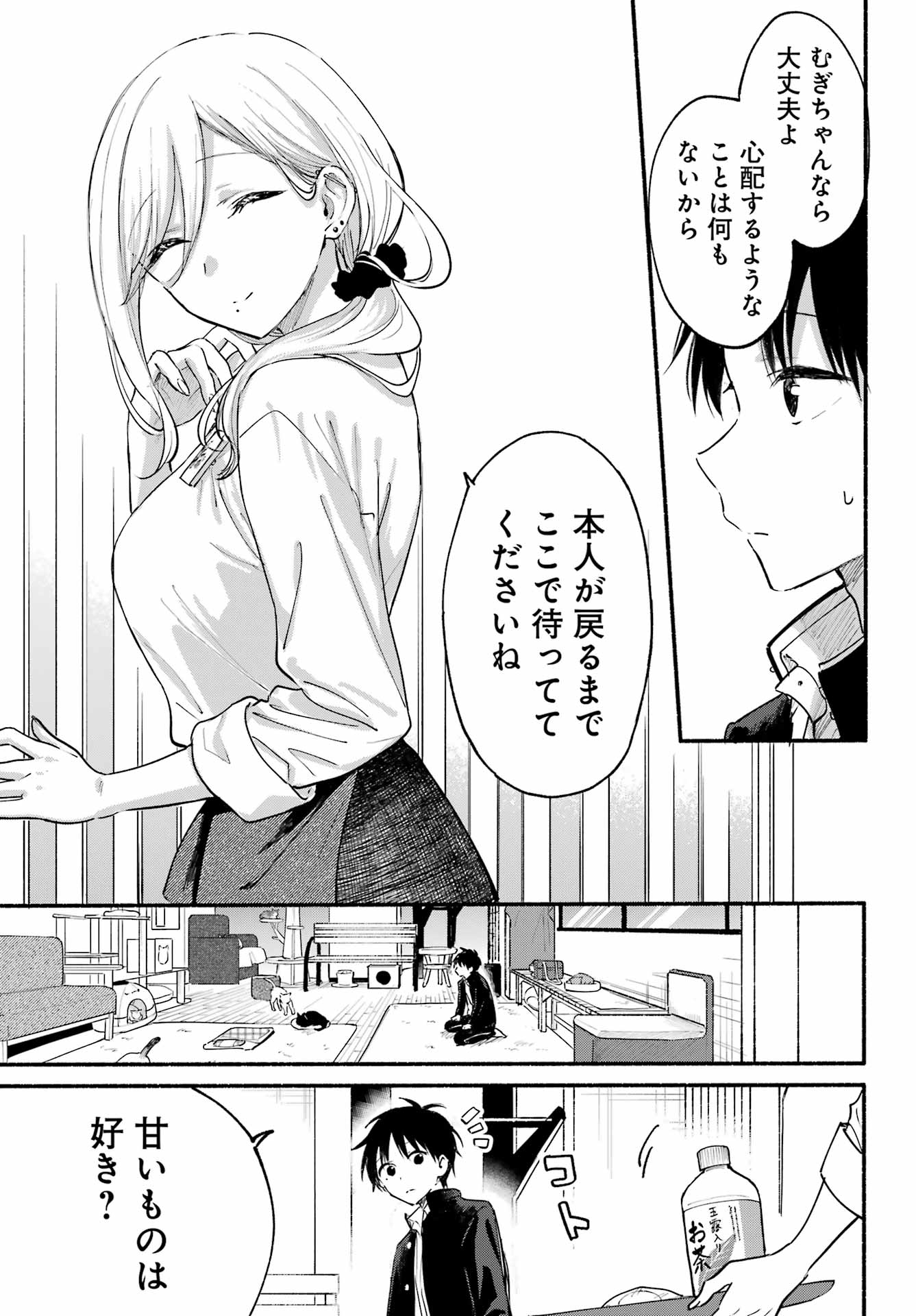 Tonari no Neko to Koi Shirazu - Chapter 19 - Page 11