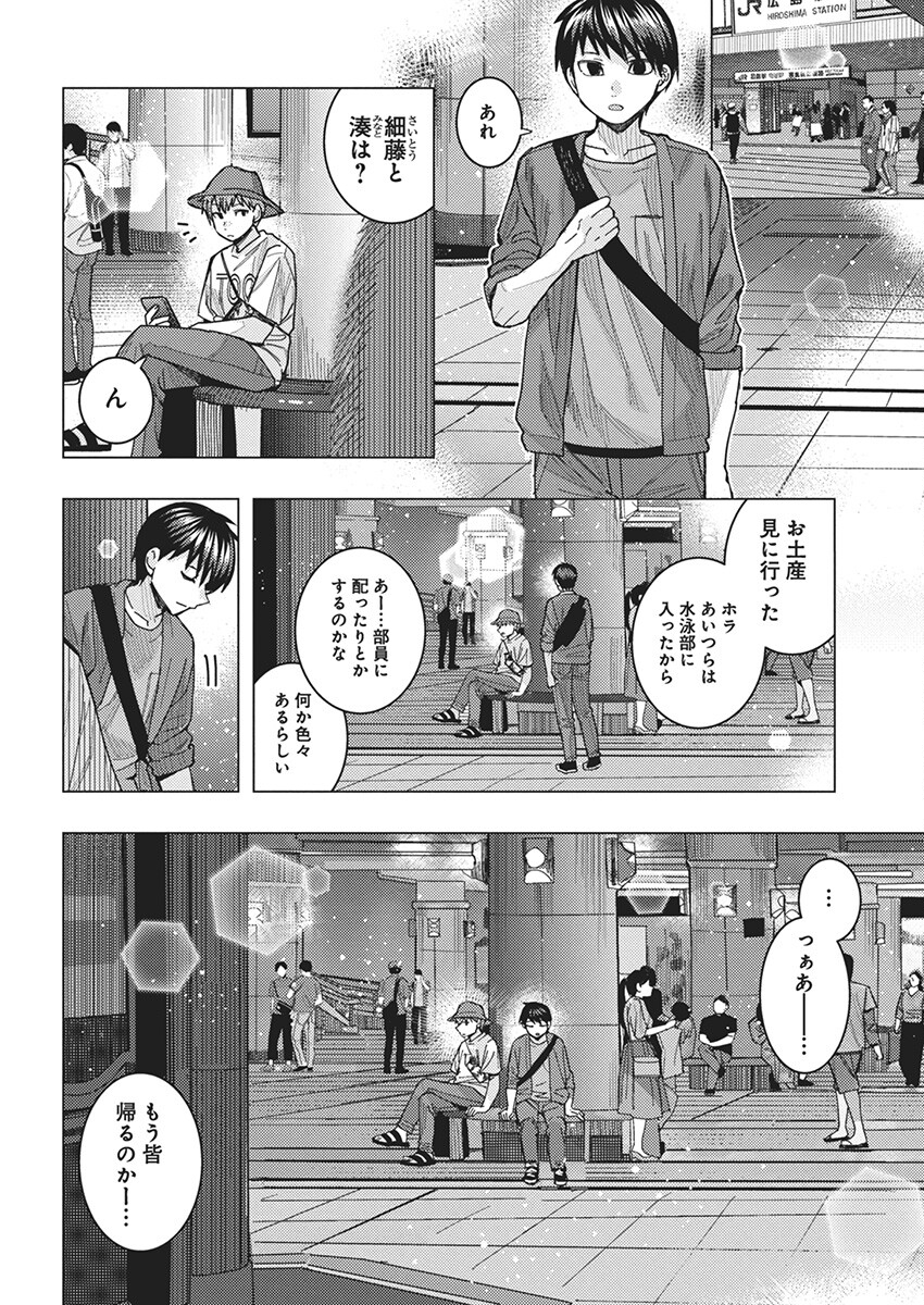 Tonari no Nobukuni-san wa Ore no Koto ga Suki na Ki ga Suru - Chapter 62 - Page 2
