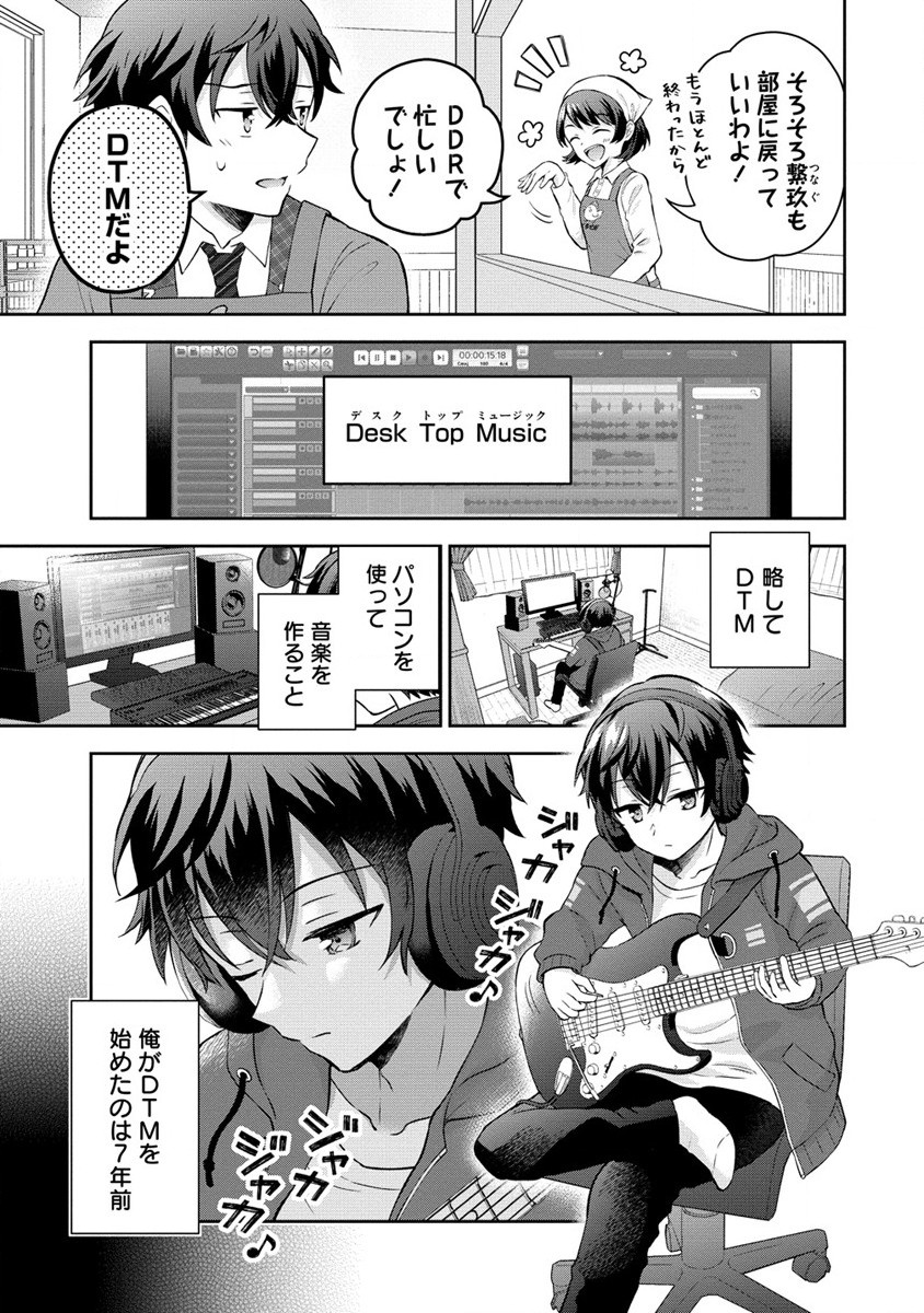 Tonari no Seki no Inkya Joshi ga Oshi Utai Datta – Ore no Kyoku wo Uttatekure! - Chapter 1 - Page 15