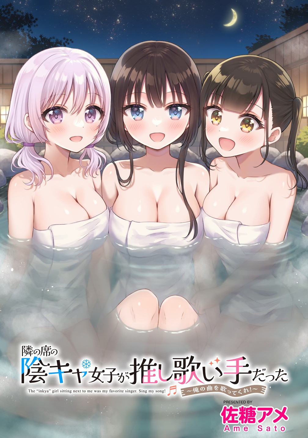 Tonari no Seki no Inkya Joshi ga Oshi Utai Datta – Ore no Kyoku wo Uttatekure! - Chapter 10.1 - Page 1