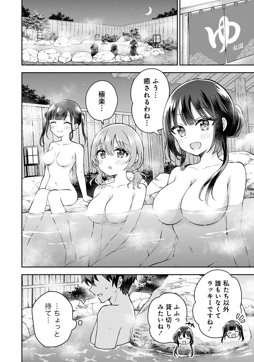 Tonari no Seki no Inkya Joshi ga Oshi Utai Datta – Ore no Kyoku wo Uttatekure! - Chapter 10.1 - Page 2