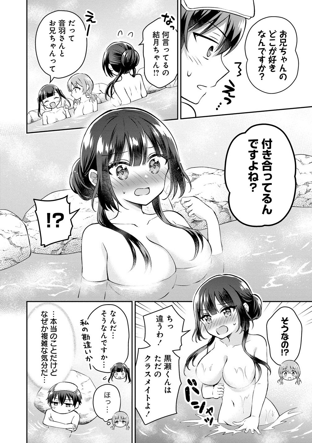 Tonari no Seki no Inkya Joshi ga Oshi Utai Datta – Ore no Kyoku wo Uttatekure! - Chapter 10.1 - Page 4