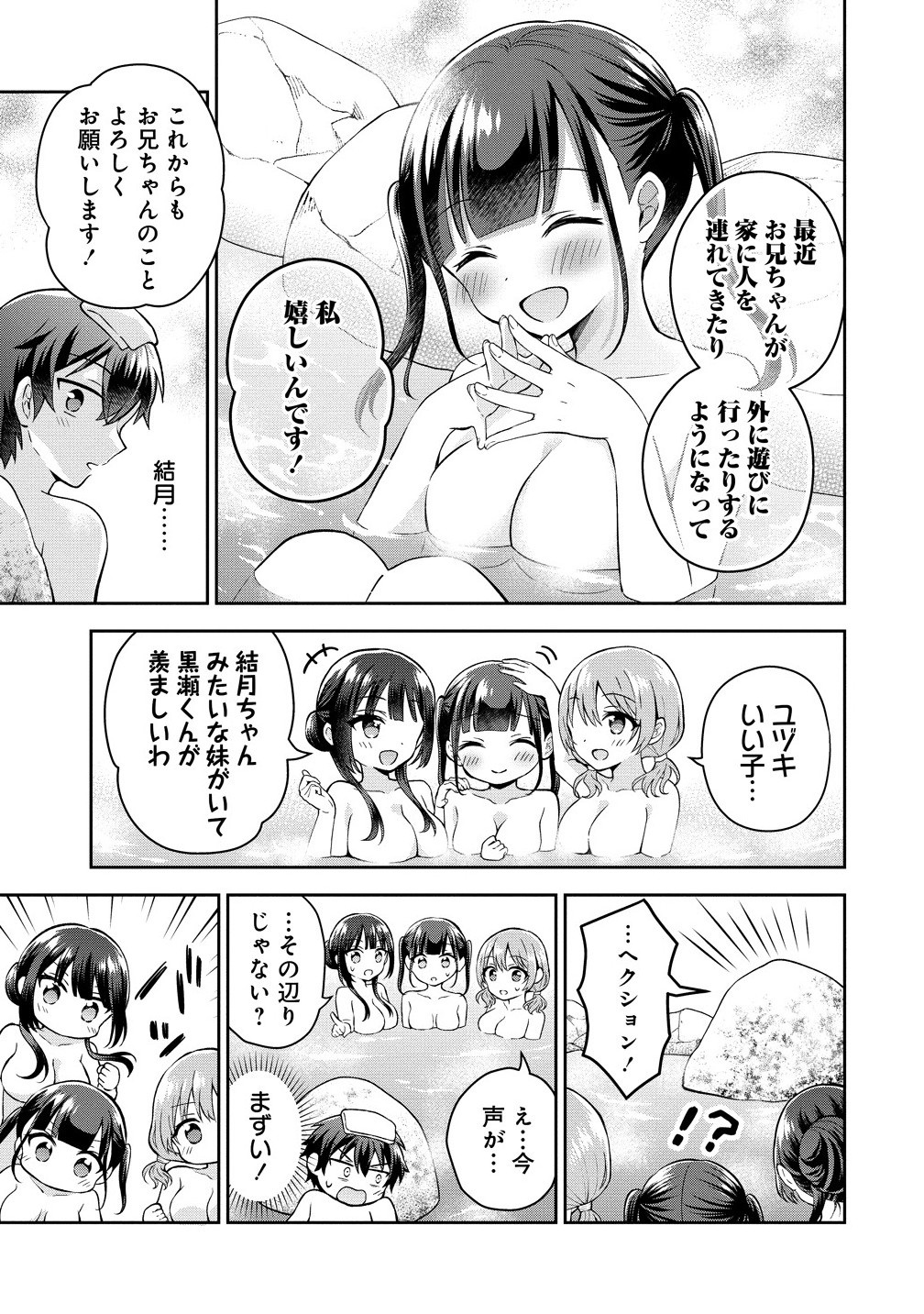Tonari no Seki no Inkya Joshi ga Oshi Utai Datta – Ore no Kyoku wo Uttatekure! - Chapter 10.1 - Page 7
