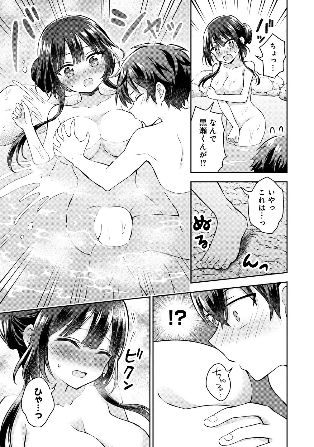Tonari no Seki no Inkya Joshi ga Oshi Utai Datta – Ore no Kyoku wo Uttatekure! - Chapter 10.2 - Page 3
