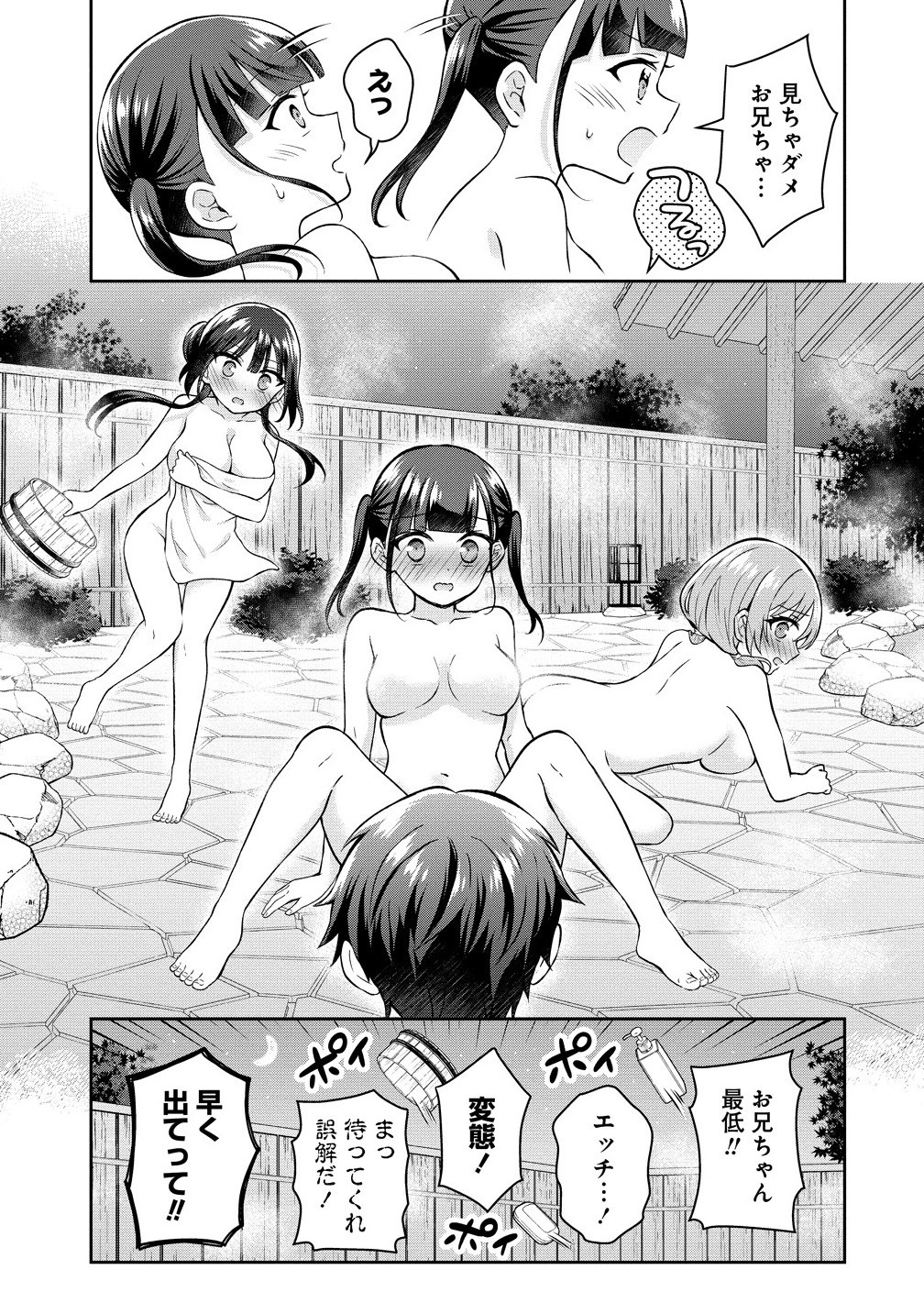 Tonari no Seki no Inkya Joshi ga Oshi Utai Datta – Ore no Kyoku wo Uttatekure! - Chapter 10.2 - Page 5