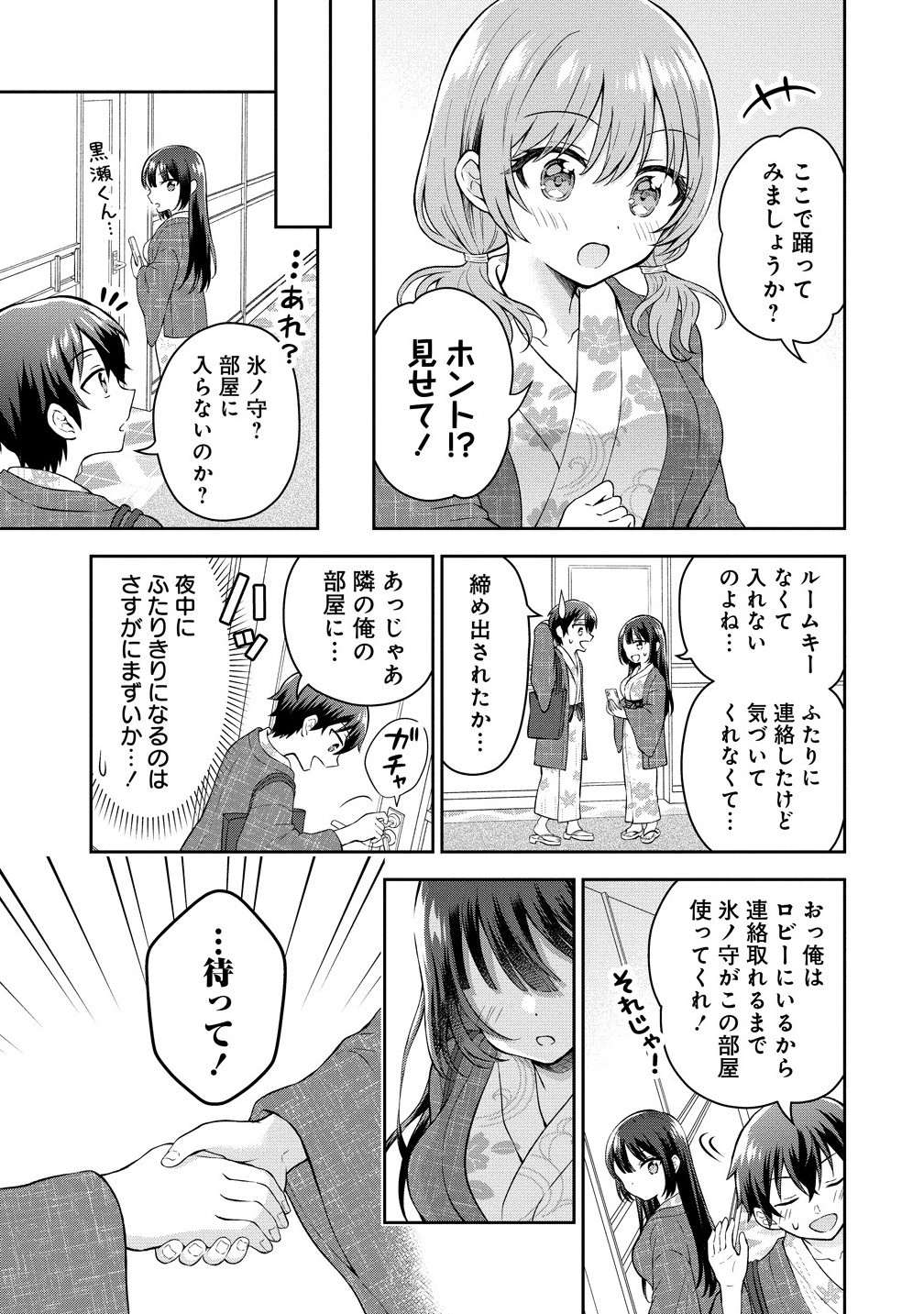 Tonari no Seki no Inkya Joshi ga Oshi Utai Datta – Ore no Kyoku wo Uttatekure! - Chapter 10.2 - Page 7