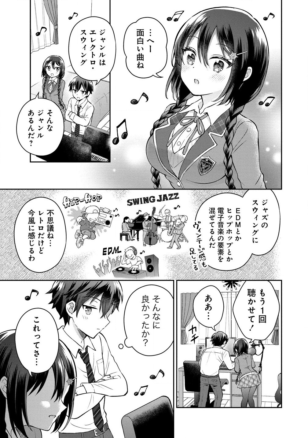 Tonari no Seki no Inkya Joshi ga Oshi Utai Datta – Ore no Kyoku wo Uttatekure! - Chapter 2.1 - Page 17