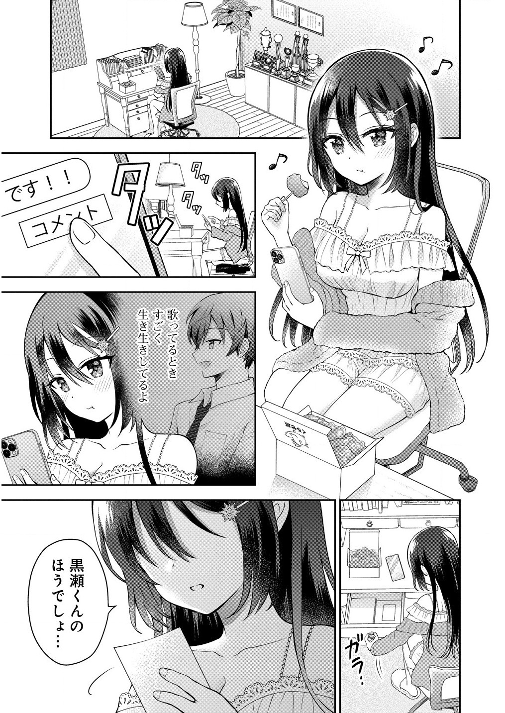 Tonari no Seki no Inkya Joshi ga Oshi Utai Datta – Ore no Kyoku wo Uttatekure! - Chapter 2.2 - Page 16