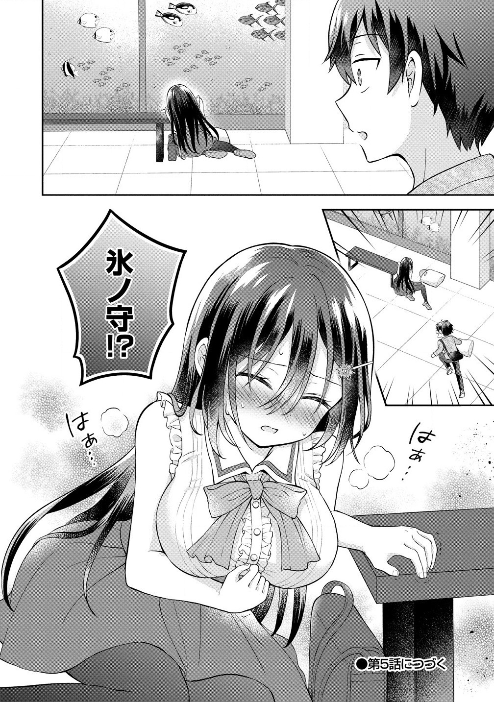 Tonari no Seki no Inkya Joshi ga Oshi Utai Datta – Ore no Kyoku wo Uttatekure! - Chapter 4.2 - Page 13