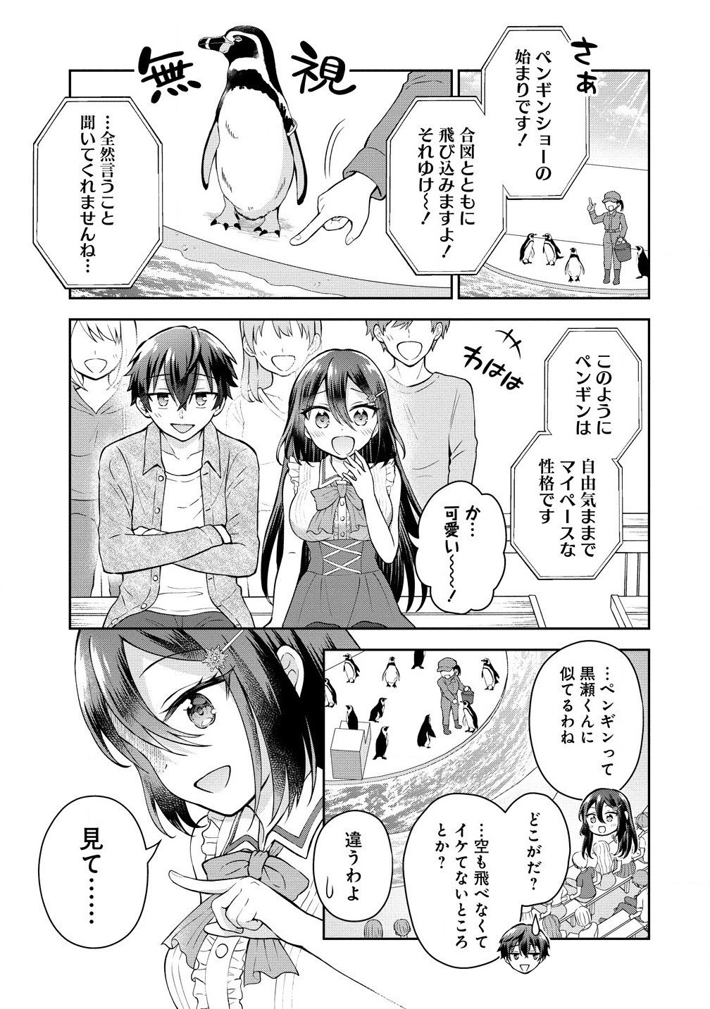 Tonari no Seki no Inkya Joshi ga Oshi Utai Datta – Ore no Kyoku wo Uttatekure! - Chapter 4.2 - Page 4