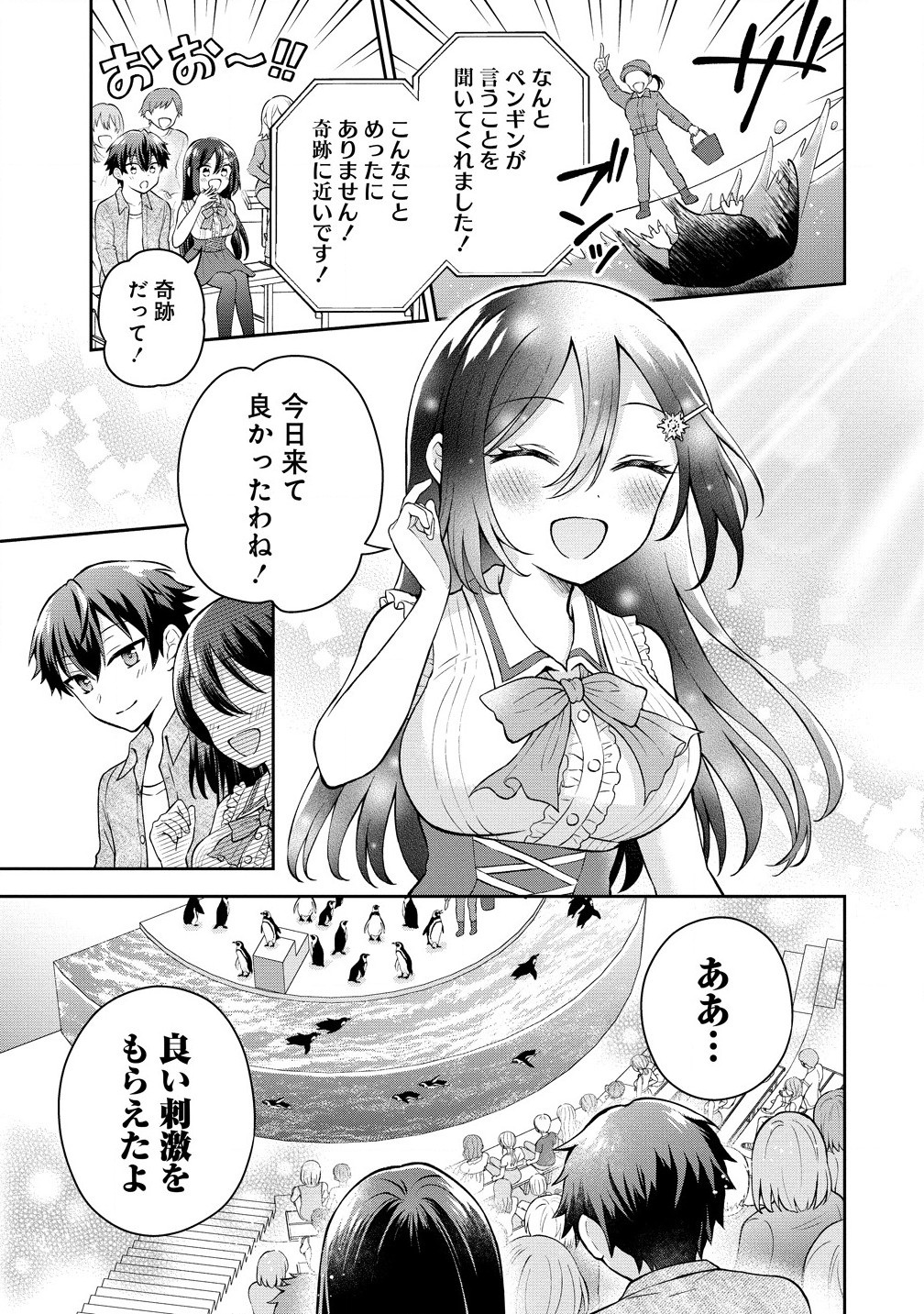 Tonari no Seki no Inkya Joshi ga Oshi Utai Datta – Ore no Kyoku wo Uttatekure! - Chapter 4.2 - Page 8