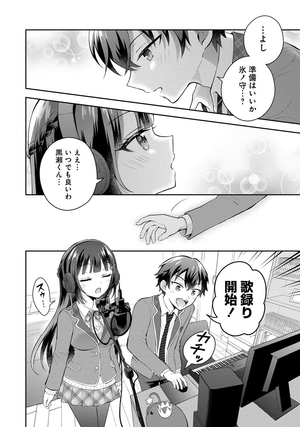 Tonari no Seki no Inkya Joshi ga Oshi Utai Datta – Ore no Kyoku wo Uttatekure! - Chapter 6.1 - Page 16