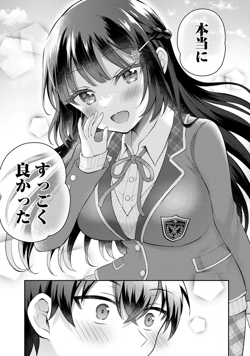 Tonari no Seki no Inkya Joshi ga Oshi Utai Datta – Ore no Kyoku wo Uttatekure! - Chapter 6.1 - Page 7