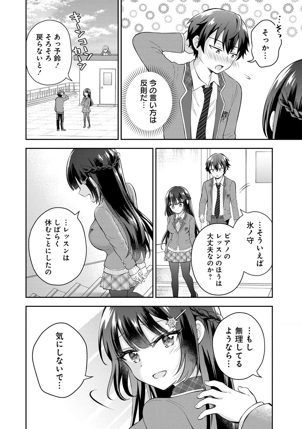 Tonari no Seki no Inkya Joshi ga Oshi Utai Datta – Ore no Kyoku wo Uttatekure! - Chapter 6.1 - Page 8