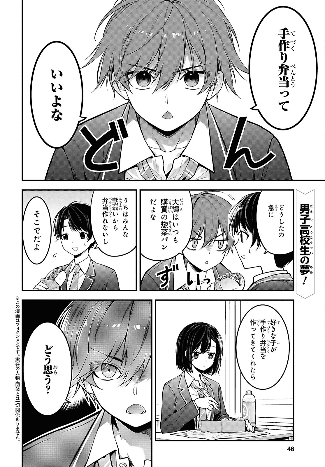 Tonari No Seki No Yankee Shimizu-san Ga Kami O Kuroku Sometekita - Chapter 2 - Page 2