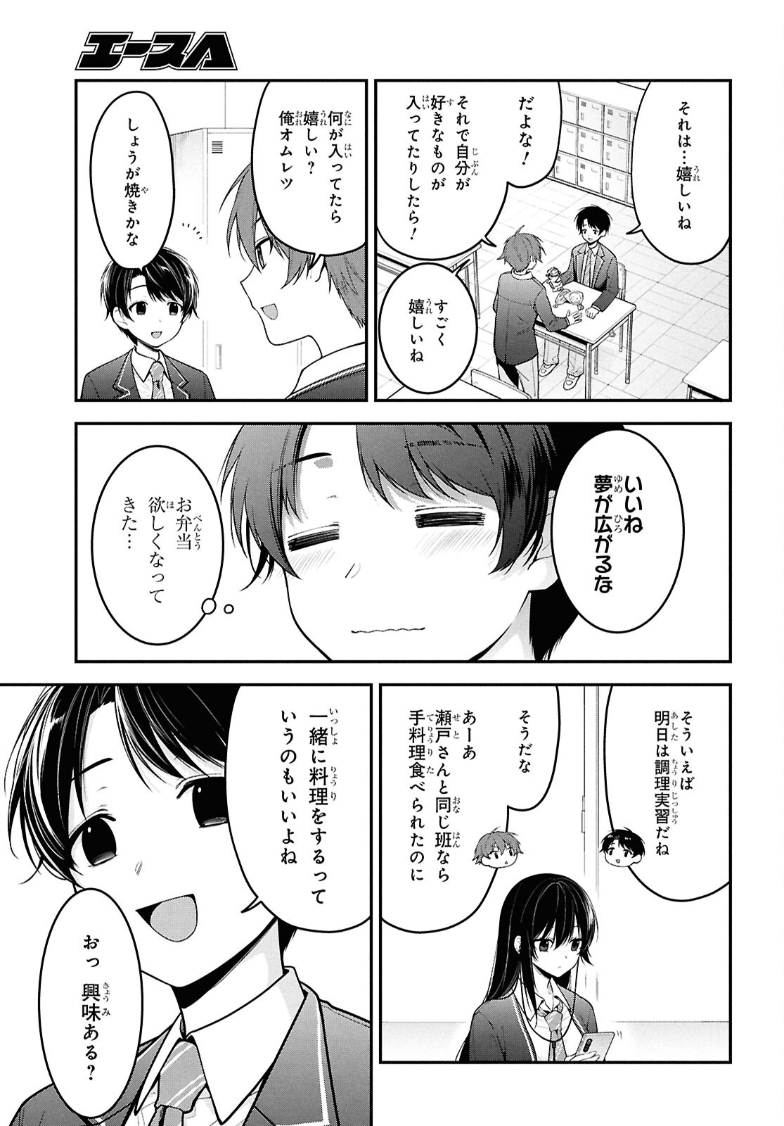 Tonari No Seki No Yankee Shimizu-san Ga Kami O Kuroku Sometekita - Chapter 2 - Page 3