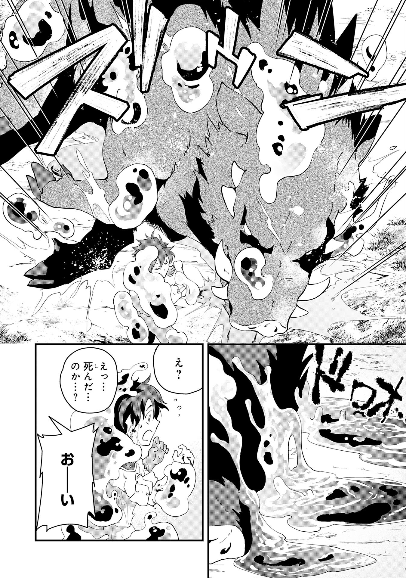 Tondemo Skill Kaze ga Fukeba Okeya ga Moukaru no Okage de Ore no Isekai Life wa Mamanaranai – Yoi Imi De - Chapter 1 - Page 32