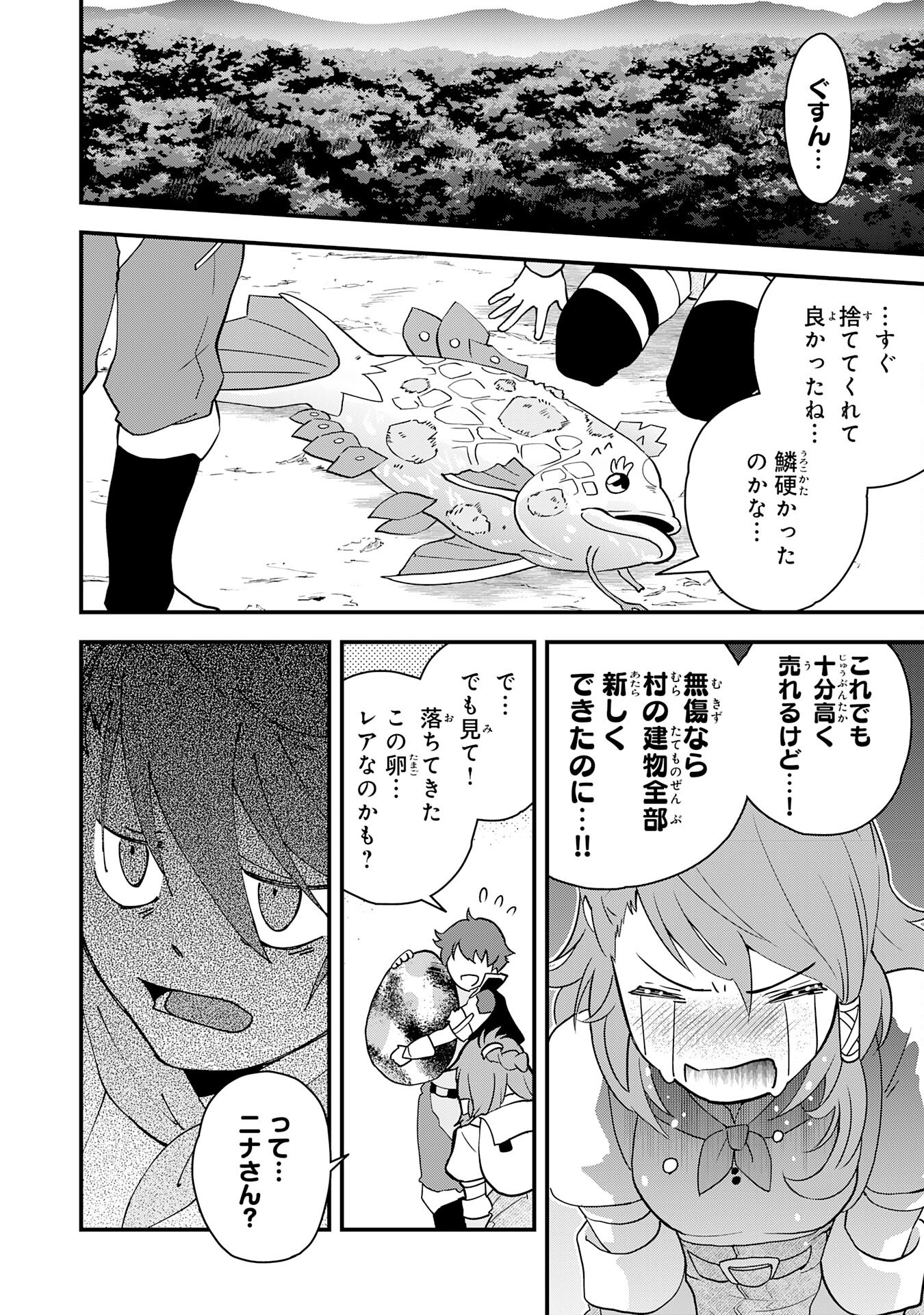 Tondemo Skill Kaze ga Fukeba Okeya ga Moukaru no Okage de Ore no Isekai Life wa Mamanaranai – Yoi Imi De - Chapter 2 - Page 30