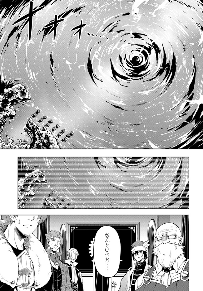 Tono no Kanri o Shite Miyou - Chapter 71.1 - Page 1