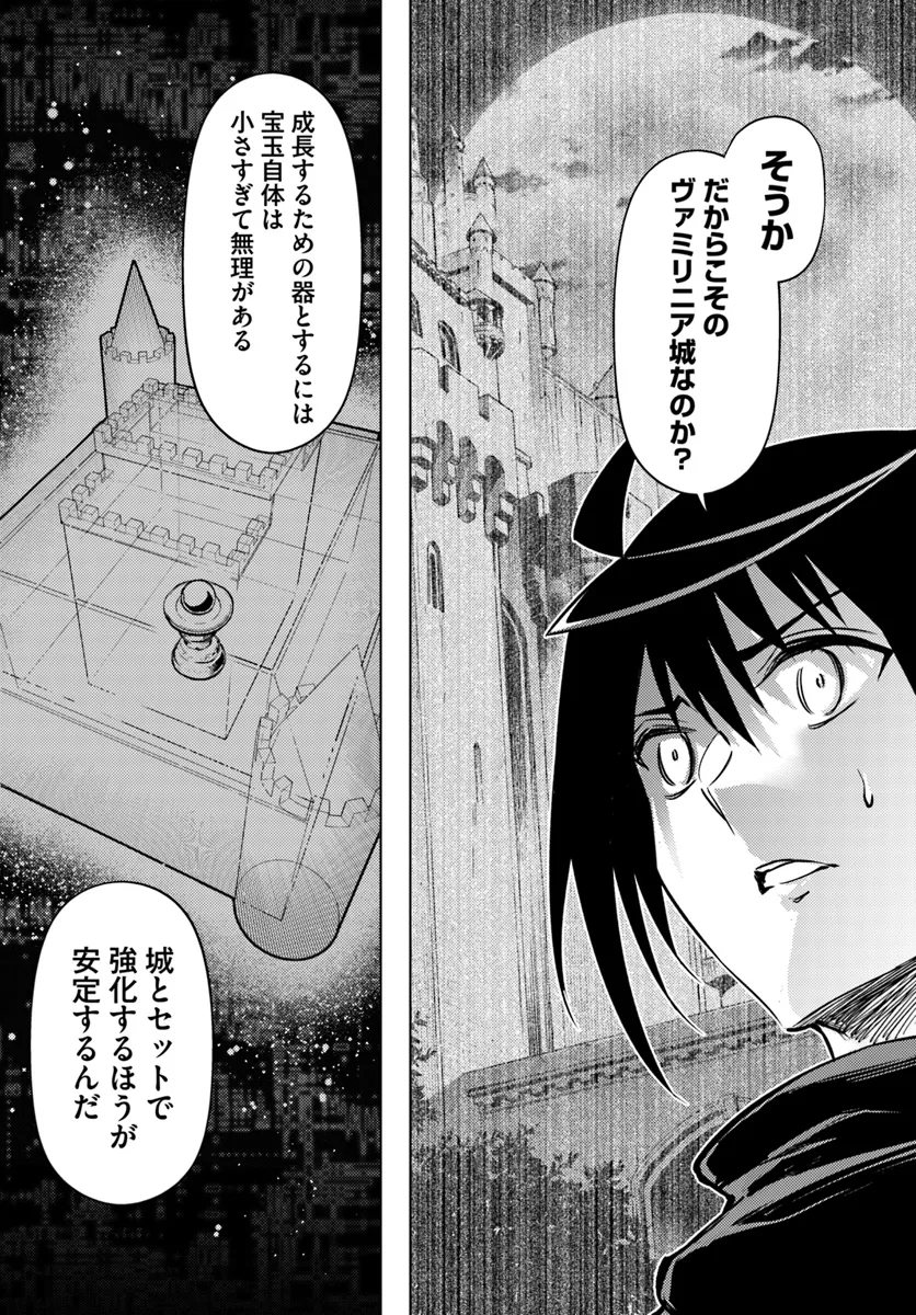 Tono no Kanri o Shite Miyou - Chapter 76.1 - Page 27
