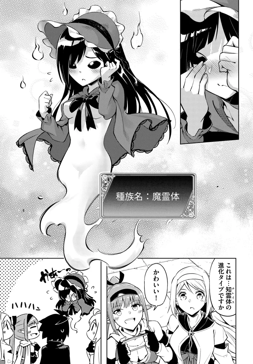 Tono no Kanri o Shite Miyou - Chapter 77.2 - Page 11