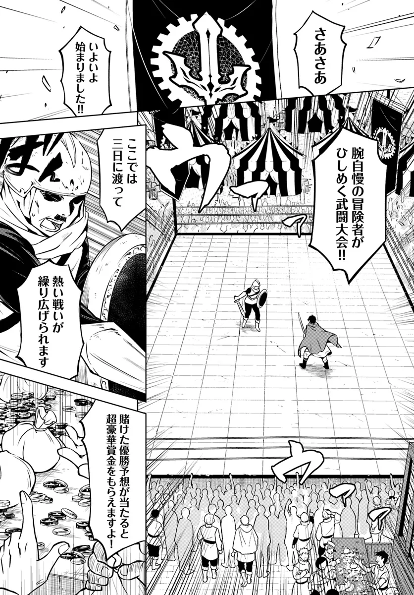Tono no Kanri o Shite Miyou - Chapter 79.1 - Page 19