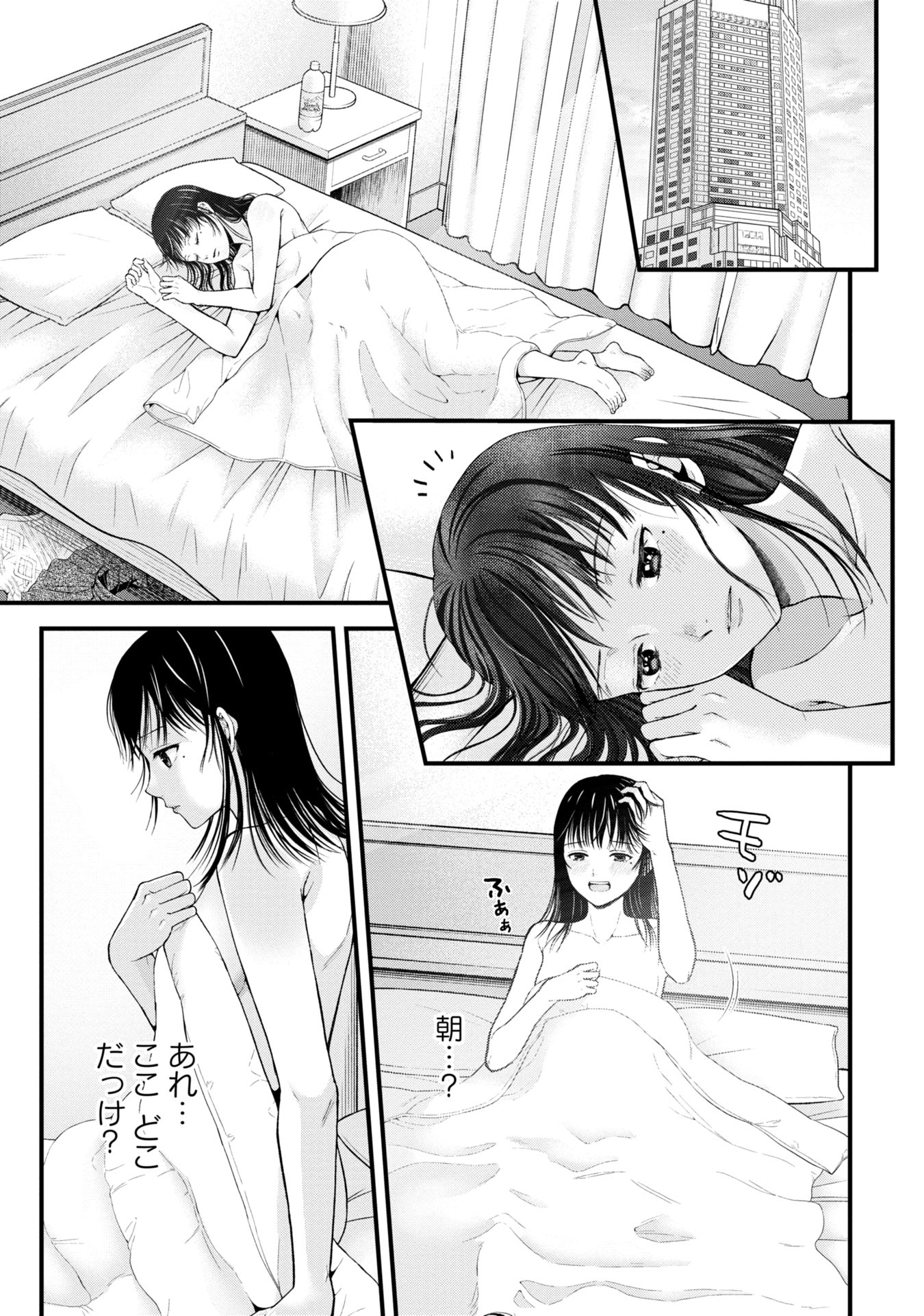 Tou Kyou Joshi Zukan - Chapter 2.1 - Page 1