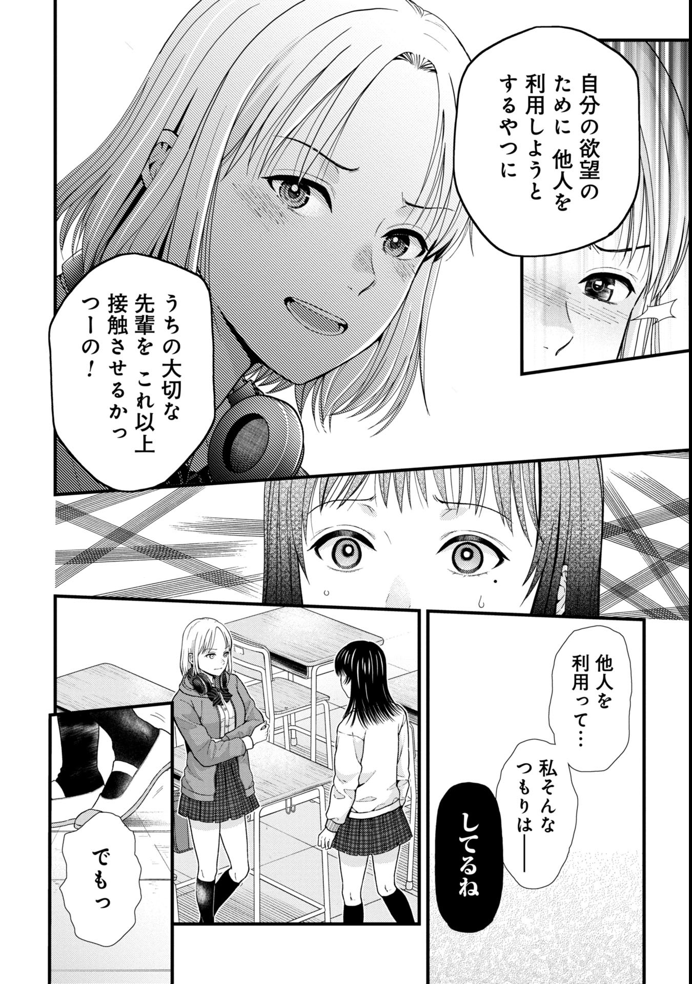 Tou Kyou Joshi Zukan - Chapter 2.2 - Page 6