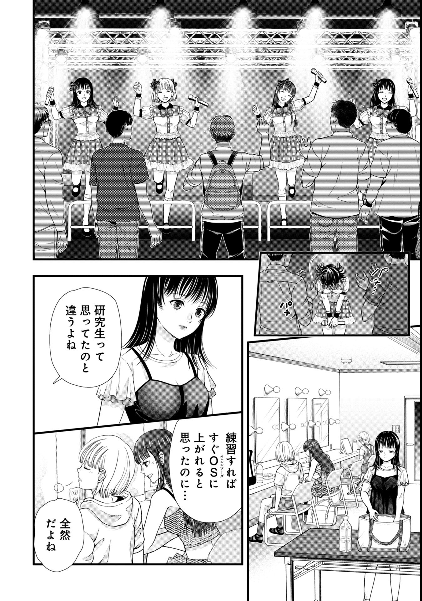 Tou Kyou Joshi Zukan - Chapter 3.1 - Page 10