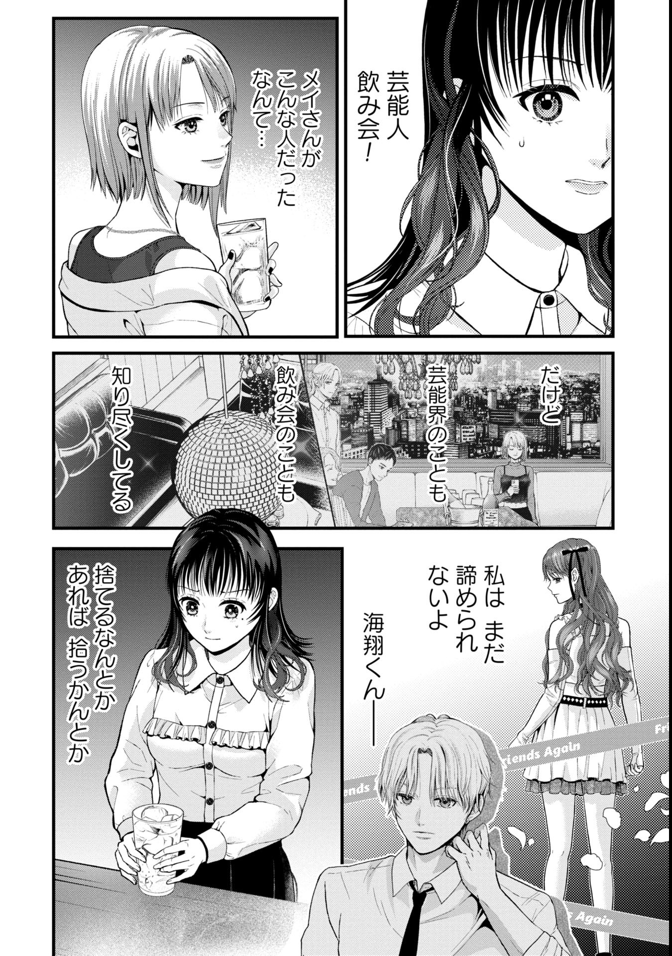 Tou Kyou Joshi Zukan - Chapter 6.1 - Page 6