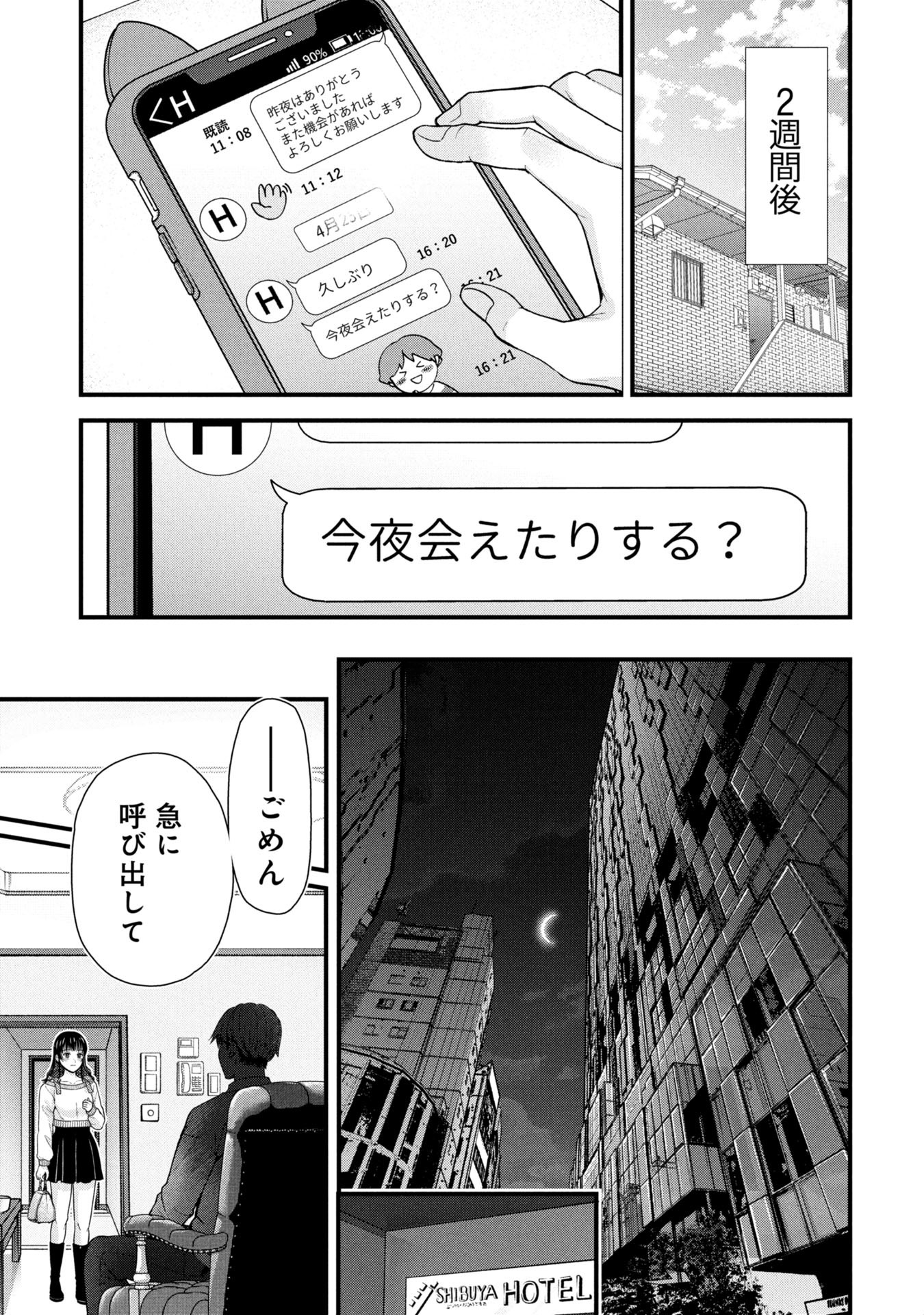 Tou Kyou Joshi Zukan - Chapter 9.2 - Page 2
