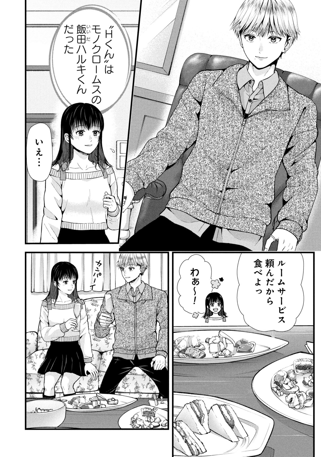 Tou Kyou Joshi Zukan - Chapter 9.2 - Page 3