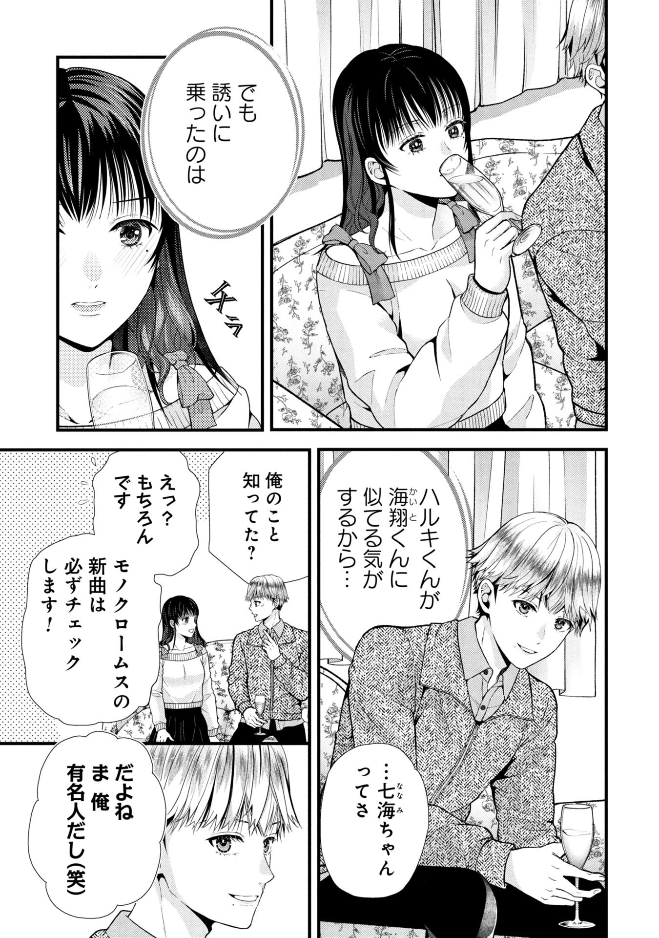Tou Kyou Joshi Zukan - Chapter 9.2 - Page 4