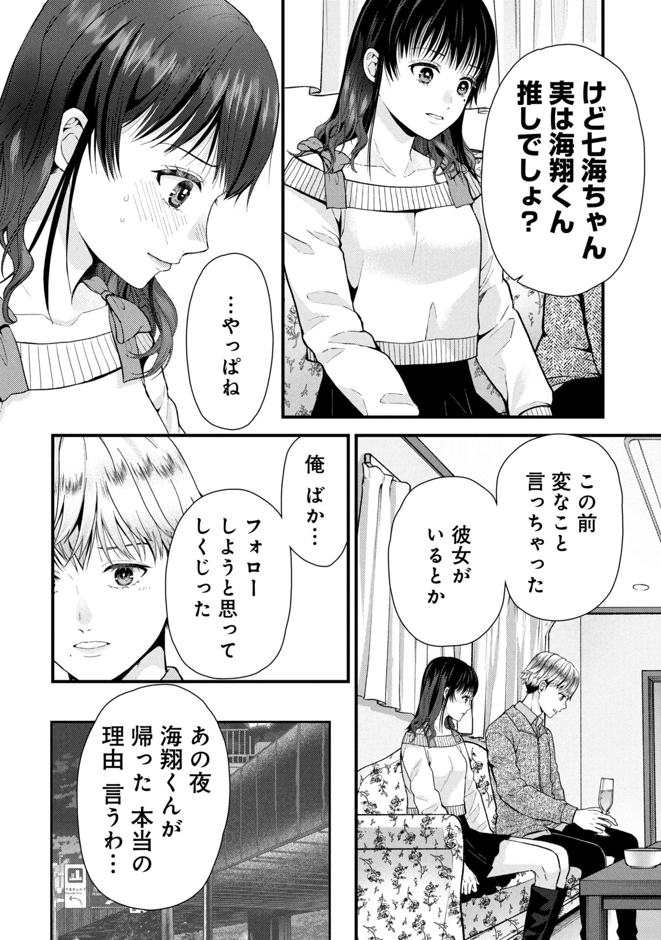 Tou Kyou Joshi Zukan - Chapter 9.2 - Page 5