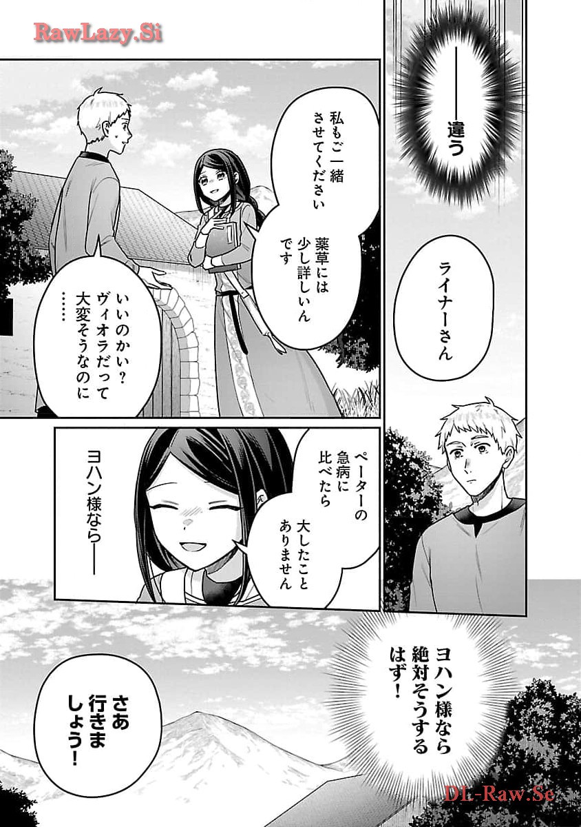 Tou no Igaku-roku – Akuma ni Tsukaeta Maid no Ki  - Chapter 14 - Page 13