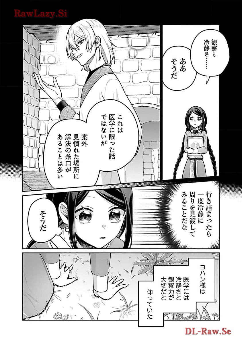 Tou no Igaku-roku – Akuma ni Tsukaeta Maid no Ki  - Chapter 14 - Page 22