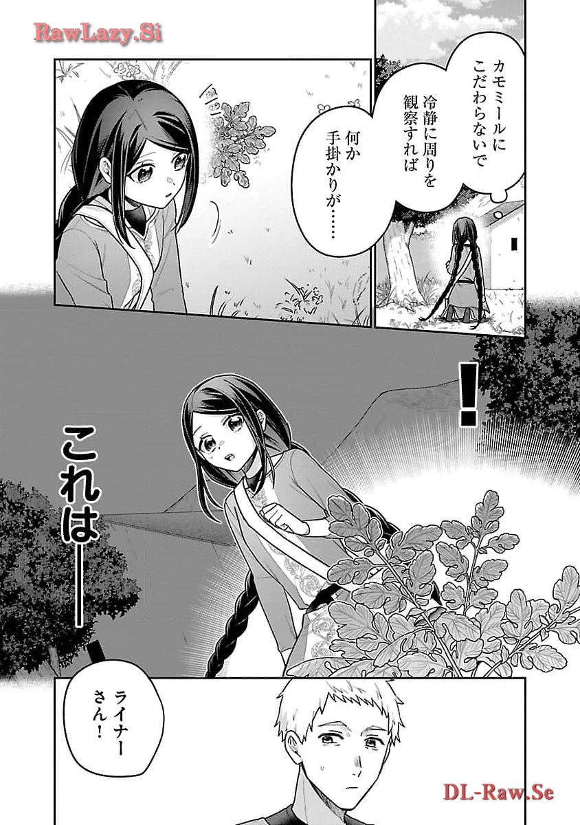Tou no Igaku-roku – Akuma ni Tsukaeta Maid no Ki  - Chapter 14 - Page 23